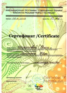 Диплом Ольги Шариповой