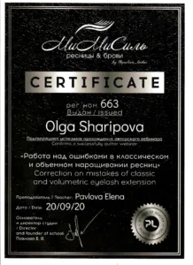 Диплом Ольги Шариповой