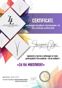 Диплом Ольги Шариповой